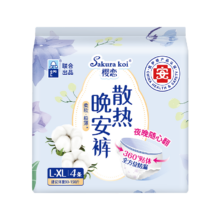 再降价：sakura koi 安睡裤 L-XL码 女性卫生夜安裤 贴体防漏 90-150斤 医护级 散热晚安裤