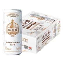 双合盛 精酿啤酒 百年老字号 500ml*9罐+赠原浆啤酒 500ml＊3罐