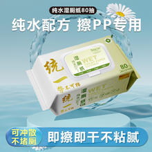 倍尔洁 可冲散湿厕纸 80抽*3包
