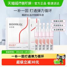 88VIP会员：润百颜 精研水活次抛 10支 精华液