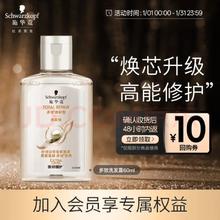施华蔻 多效修护洗发水 60ml