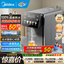 美的 小魔方plus 即热熟水机 5L 保温恒温一体 真沸腾除氯 32FPro
