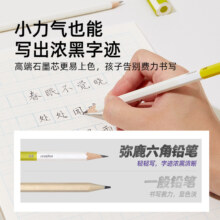 mideer弥鹿 铅笔 HB2B 小学生专用  12支装*4件 加长防咬 不易断芯 无毒不脏手