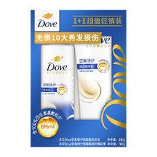 多芬 密集修护仿生氨基酸洗护套装