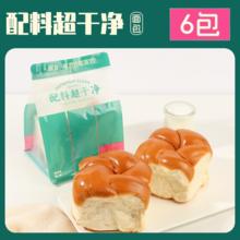 今日必买：士丹顿茶餐厅 老式手撕面包 100g*6个