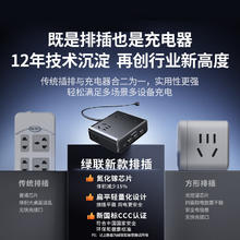 国家补贴：绿联 氮化镓20W快充插排 八孔1.5米