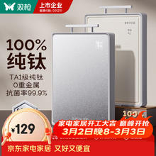 双枪 限时1小时！100%纯钛砧板双面切菜板 适用3-5人 (100%纯钛+抗菌pp)
