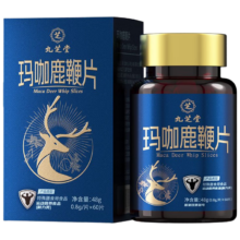 需换购：九芝堂 玛咖鹿鞭片牡蛎片肽人参黄精 60粒/瓶