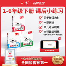 限移动端：一本《同步训练 小学课后练习册》