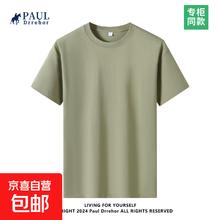 无品牌 男士纯棉短袖T恤 10113071215808