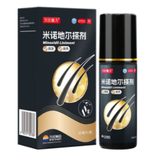 万汉靓力 米诺地尔搽剂 5% 60ml 男用防脱生发 治疗重度脱发