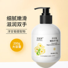多人团：金妮雅 洋甘菊护手霜 200ml 滋润保湿防干防冻裂