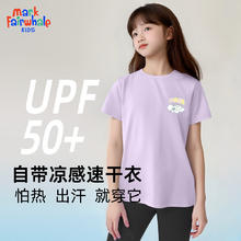 马克华菲 青少年速干短袖 包边包袖