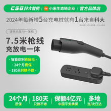 CSG 科大智能车载便携充放电枪 随车充3.5kW 新能源电动汽车充放电一体枪两用7.5米