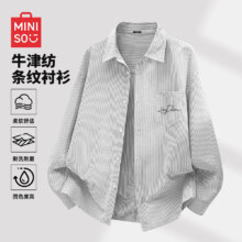 名创优品MINISO 男牛津纺棉衬衫