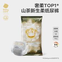 babycare 山茶纸尿裤新生儿试用装1片