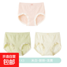 中腰无痕三角裤 胖mm大码内裤女 无缝提臀高弹包臀短裤 粉色+浅黄+奶白 3条 均码（80-135斤）