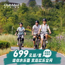 Club Med黑龙滩1-2晚川渝周边游踏青赏花清明五一可用