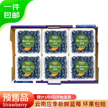 限移动端、京东百亿补贴：京鲜生 云南花香蓝莓 125g/盒 6盒