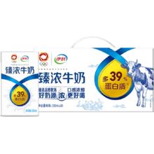 再降价：伊利 臻浓牛奶原味 250ml*20盒 整箱 学生早餐咖啡伴侣烘焙