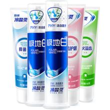 冷酸灵 专研抗敏感牙膏护龈 5支装 500g套装