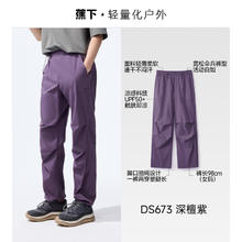 蕉下 速干 防晒裤