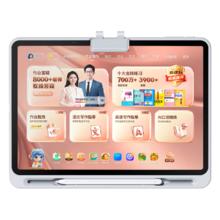 京东PLUS、国家补贴：作业帮 学习机 T60 13.2寸学习平板 8G+256G