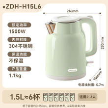 小熊 烧水壶 电热水壶304不锈钢1.5L开水壶 ZDH-H15L6