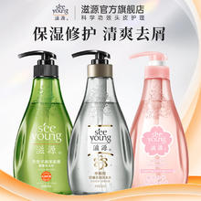 滋源 洗发水 柔顺+修护+去屑洗发水 400ml*3瓶