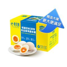 黄天鹅 可生食鸡蛋 30枚L级大蛋/3.6斤礼盒装（买2件送大米10斤）