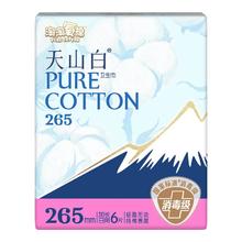 淘淘氧棉 天山白纯棉消毒级卫生巾加长日用265mm*6片 京东自营