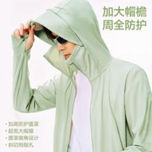网易严选 多波段冰丝防晒衣UPF50+ 多波段持久凉感大帽檐