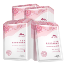 植物医生 山茶花盈润补水保湿面膜 20片