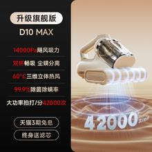 MOVA 除螨仪D10MAX增强版家用床上大吸力宠物紫外线