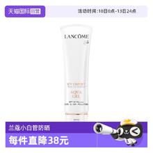 限移动端：兰蔻 小白管 轻透水漾防晒乳 SPF50 PA++++ 50ml
