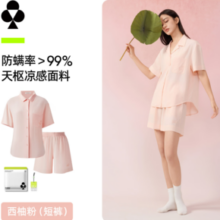 99%防螨率！YOUKESHU 有棵树 成竹系列 男女同款防螨凉感睡衣家居服套装 多色