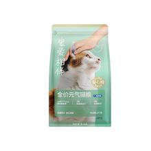 网易严选 宠爱相伴元气猫粮2kg