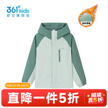 20点开始：361° 童装男童梭织加厚外套