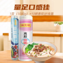 陈克明 高筋细圆挂面 1kg 保鲜膜 包装