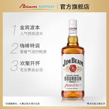宾三得利 金宾波本威士忌 1L 洋酒