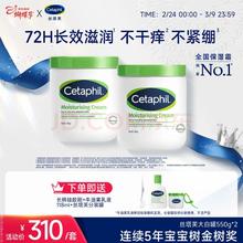 丝塔芙 舒润保湿大白罐 550g×2 不含烟酰胺补水身体乳杨幂同款