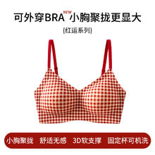 华婷露 聚拢女士文胸