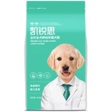 凯锐思 狗粮幼犬粮 500g