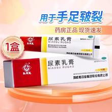 限移动端：马应龙 尿素软膏乳膏正品医用外用官方旗舰店配维生素e+水杨酸+维e