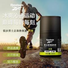 Reebok 男士走珠香体液 冰爽款 50ml*1瓶装