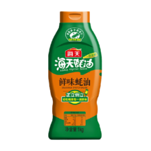 海天 蚝油鲜味蚝油 1kg 挤压装 炒菜提鲜家用厨房调料