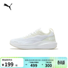 plus会员: 彪马 PUMA 缓震防滑轻量回弹跑步鞋 310100 男女同款