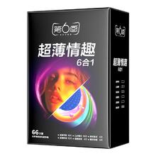 国家补贴：第六感 安全套套装(六感合一24只+超薄平滑24只+螺纹诱惑24只)
