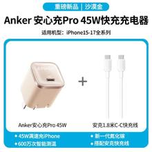 Anker 45W 充电器 Type-C+数据线 1.8m