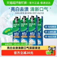 88VIP：DARLIE好来 牙膏 超白密泡小苏打 140g*4支 560g